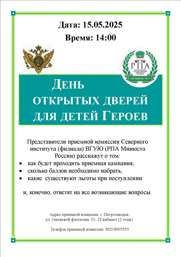 Дети Героев.jpg